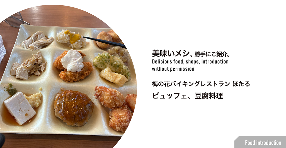 ◉25.1月美味いものvo1